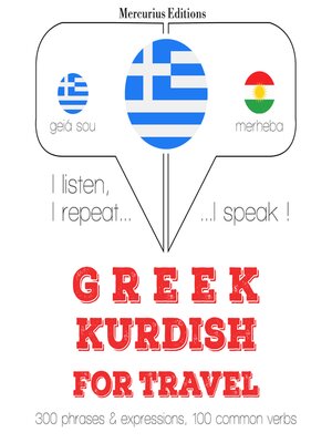 cover image of Ταξίδια λέξεις και φράσεις στα Κουρδικά